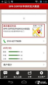 軟件資訊、評測與測試服務 結合地圖和優惠商家的全方位指南