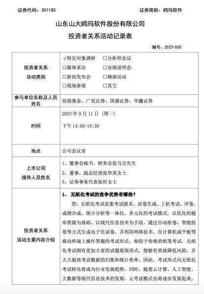 鷗瑪軟件 上半年業(yè)務(wù)穩(wěn)步推進(jìn)，凈利潤同比大幅增長