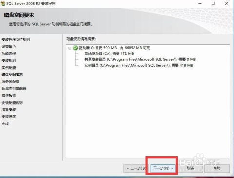 東方星試驗(yàn)管理軟件數(shù)據(jù)服務(wù)環(huán)境安裝與測(cè)試服務(wù)指南
